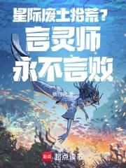 好孕女配来生崽全文免费阅读