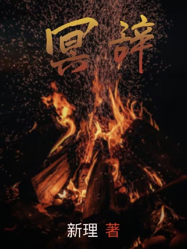 不败战神杨辰(完整)全文免费阅读全章节笔趣阁