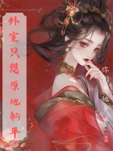 穿越成七个反派