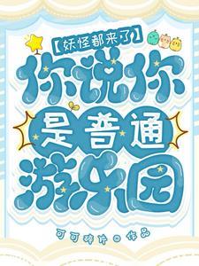 系统炸了