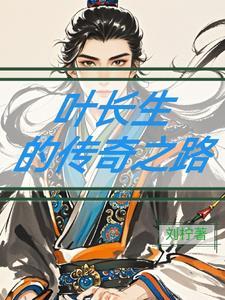 长门好细腰姒锦最新