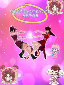 长门好细腰起点
