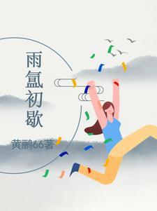 朝天子咏喇叭是几年级学的