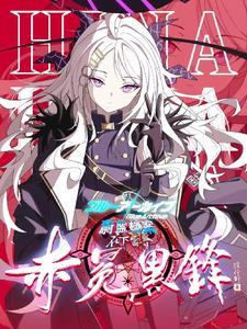 国民革命之黄埔悍将