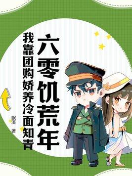 佞臣凌霄实体书番外