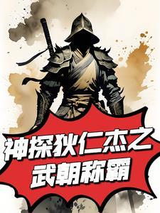 佞臣凌霄45章