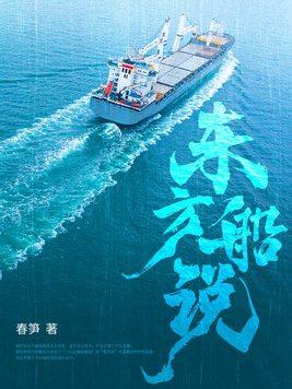 我在异世封神起点中文网