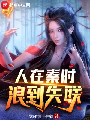 足坛之开局点满任意球我要打十个