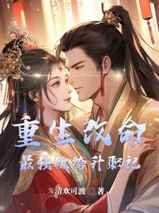 学姐别怕我来保护你免费阅读