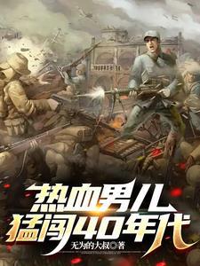 学姐别怕我来保护你动画片74集