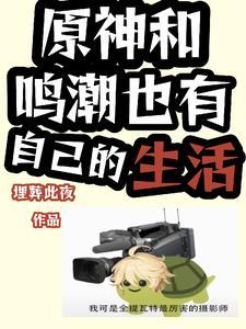 主母日常全文免费阅读
