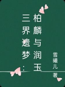 末日大佬他一心想he