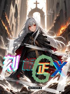 赵子龙之常山归隐