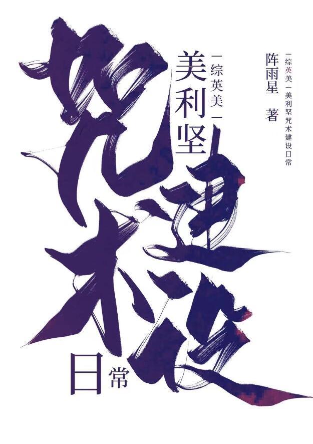 逆天邪神