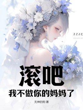 傅太太免费阅读无错章无弹窗