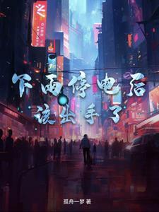 傅太太超甜全文免费阅读