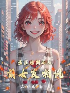 全职修仙者漫画免费观看