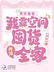 全职修仙 醉生鱼