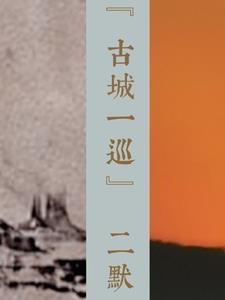 全职修仙者漫画免费阅读