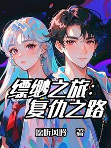 王者荣耀异界