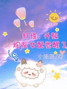 从急诊科医生到最强全职国医TXT