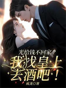 当直男魅魔也不容易阅读