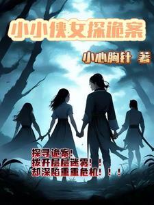 当直男魅魔也不容易作者商红药