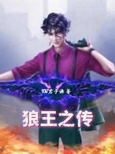 当直男魅魔也不容易笔趣