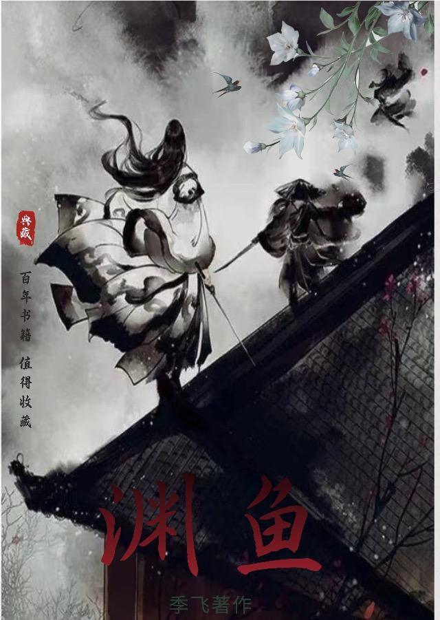 重生真少爷开始养生以后 听原