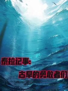 重生真少爷开始养生以后笔趣阁