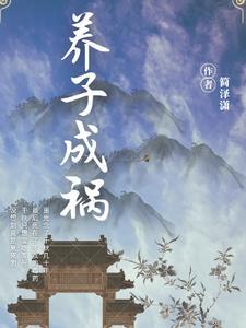 百媚生番外全部