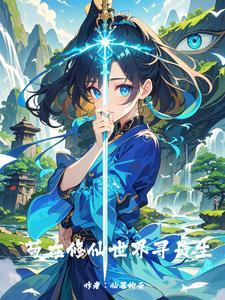 穿书之意外恋人全文免费