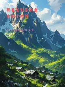 刹那星光番外在线阅读