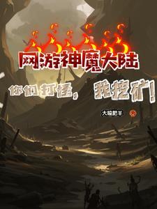 凡人修仙之仙界篇无弹窗