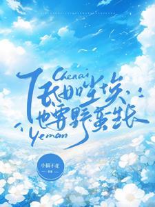 凡人修仙之仙篇免费阅读