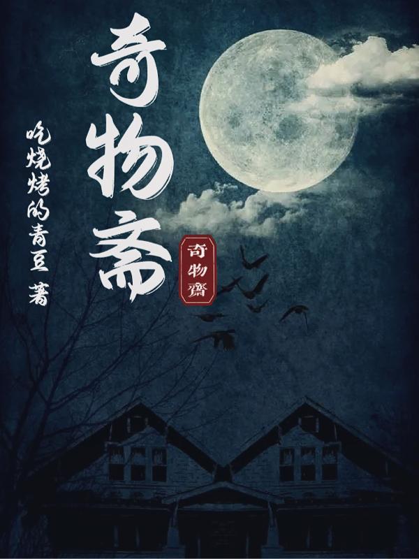妇科圣手的梗是什么意思