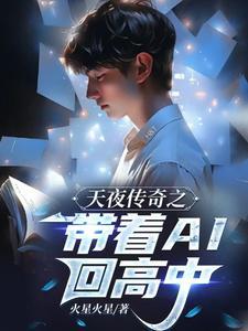 末世永生录 忘心人
