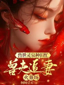末世生录免费