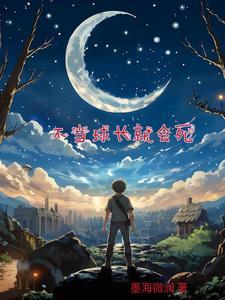 末世永生路