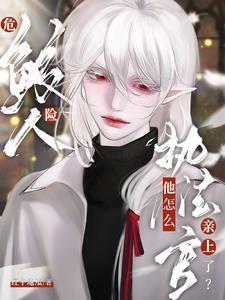 全星际大佬都是我爸爸笔趣阁
