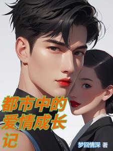 一剑绝世 贪睡的龙