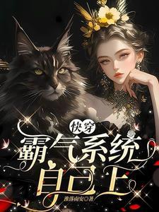 你修仙我修功德值