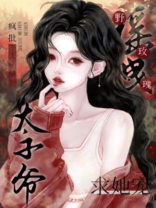 不准对别人哭!作者城光以北