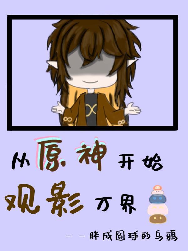 不准对别人哭txt笔趣阁