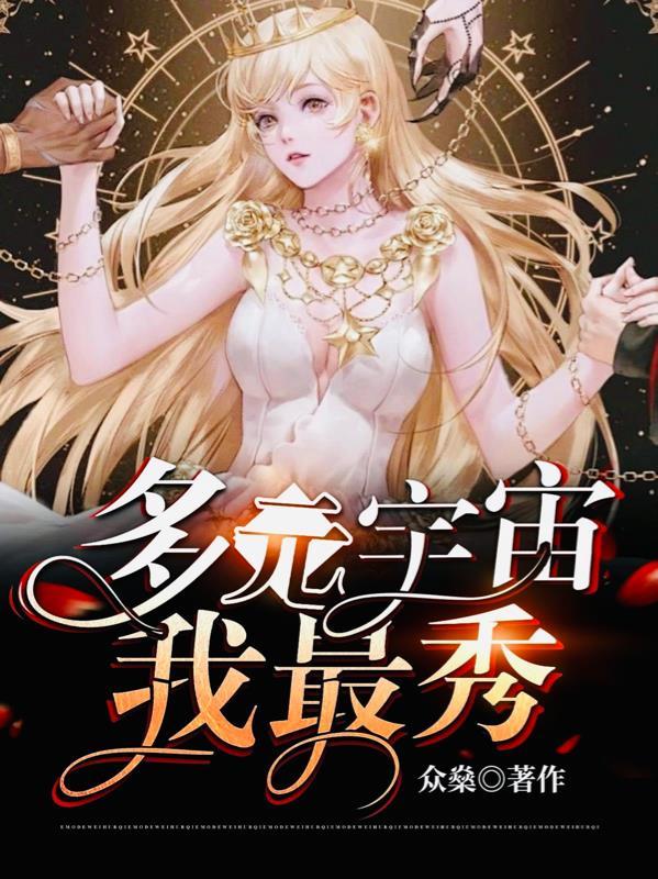 不准对别人哭全文