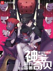 哈利波特之黑白王座