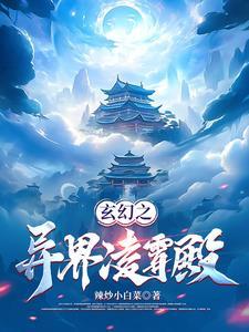 反派过分美丽讲的是什么