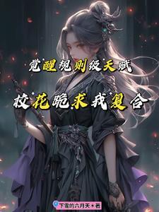 我的末日避难所系统 起点