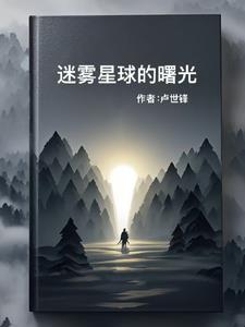 末世我的避难所