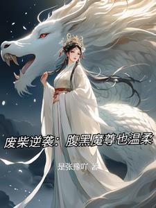我的末世避难所无限升级霸道咸鱼
